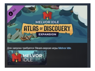 Melvor Idle: Atlas of Discovery DLC STEAM РОССИЯ