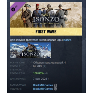 Isonzo First Wave Первая волна DLC STEAM GIFT РОССИЯ