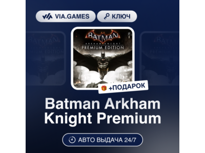 🧩 Batman: Arkham Knight Premium 🌃 Steam Key 🍦 Global