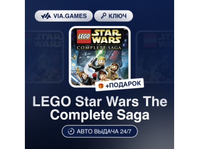 LEGO Star Wars The Complete Saga (Steam Ключ) + ПОДАРОК
