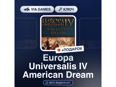Europa Universalis IV American Dream (Steam Ключ) РФ-СНГ-МИР + ПОДАРОК