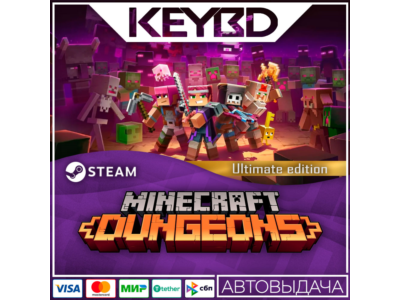 Minecraft Dungeons · Standard/Ultimate · Steam RU АВТО