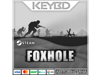 Foxhole · Steam Gift RU · АВТОДОСТАВКА