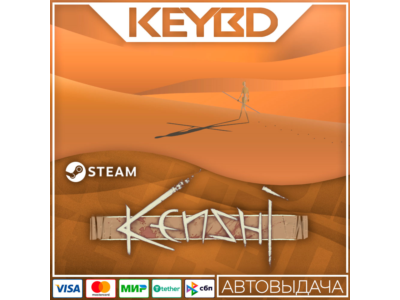 Kenshi · Steam Gift🚀АВТО💳0% Карты