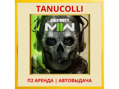 ☀️ Call of Duty: Modern Warfare 2 II - Cross-Gen Bundle (PS4/PS5/RU) Аренда 7 дней