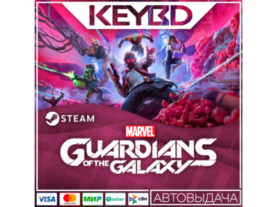 Marvel´s Guardians of the Galaxy · Steam Gift🚀AUTO💳0%
