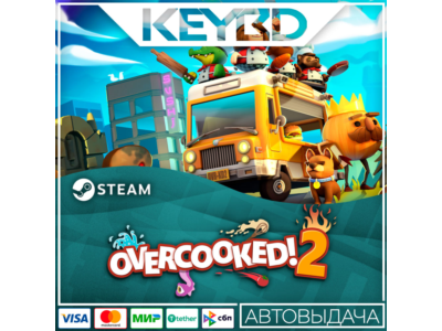 Overcooked! 2 · Steam Gift🚀АВТО💳0% Карты