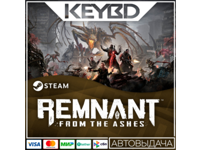 Remnant: From the Ashes · Standard/Complete · Steam RU