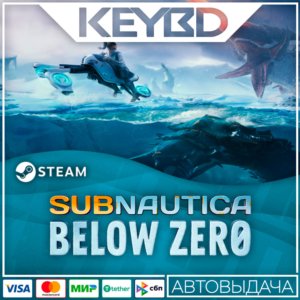 Subnautica: Below Zero · Steam Gift🚀АВТО💳0% Карты