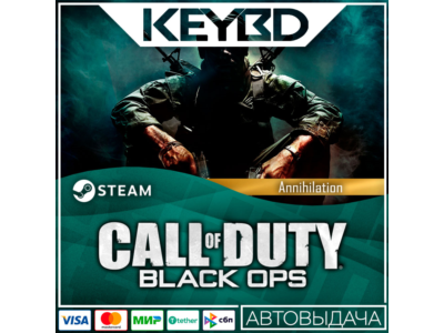 Call of Duty: Black Ops Annihilation · DLC 🚀AUTO 💳0%