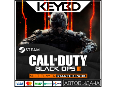 Call of Duty: Black Ops III +ВЫБОР · Steam RU · АВТО