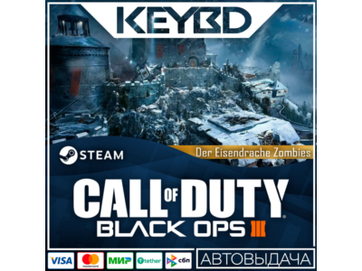 Call of Duty: Black Ops III Der Eisendrache Zombies Map