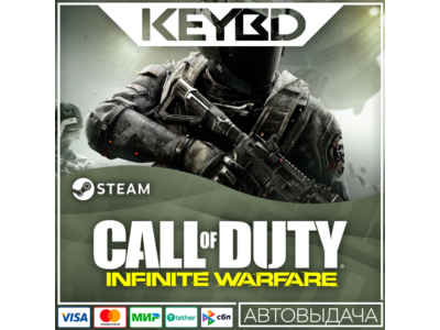 Call of Duty: Infinite Warfare · Standard/Legacy/Deluxe