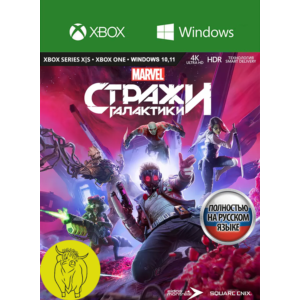 Marvel's Guardians of the Galaxy XBOX/PC Key Code🔑