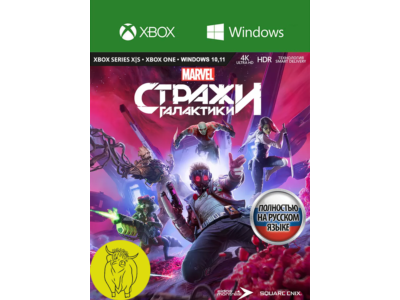 Marvel's Guardians of the Galaxy XBOX/PC Key Code🔑