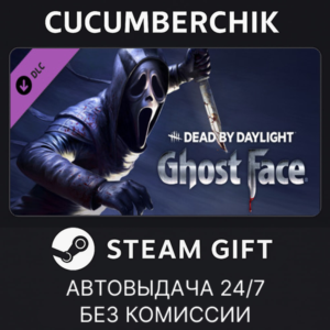Dead by Daylight: Ghostface✅STEAM GIFT AUTO✅RU+World