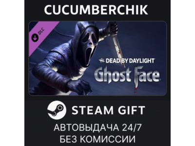 Dead by Daylight: Ghostface✅STEAM GIFT AUTO✅RU+World