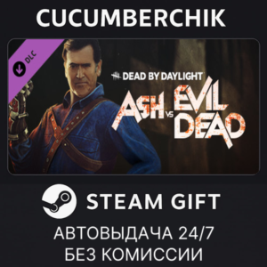 Dead by Daylight - Ash vs Evil Dead✅STEAM GIFT AUTO✅RU+МИР