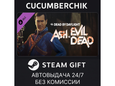 Dead by Daylight - Ash vs Evil Dead✅STEAM GIFT AUTO✅RU+World