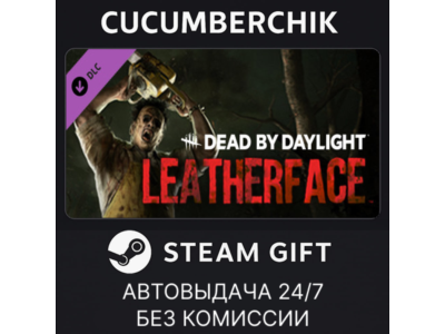 Dead by Daylight: LEATHERFACE✅STEAM GIFT AUTO✅RU+World