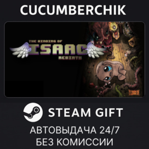 The Binding of Isaac: Rebirth✅STEAM GIFT AUTO✅RU+World
