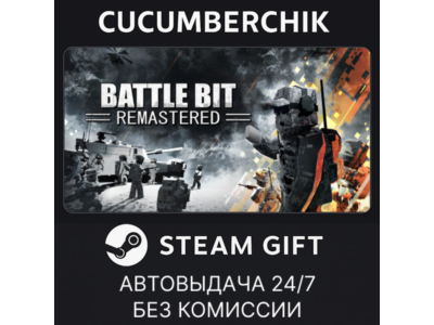 BattleBit Remastered✅STEAM GIFT AUTO✅RU+МИР