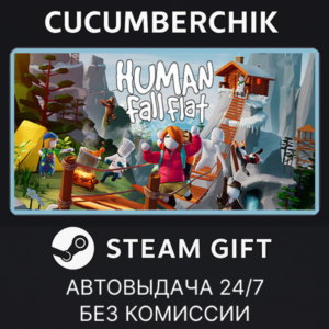 Human Fall Flat✅STEAM GIFT AUTO✅RU+МИР