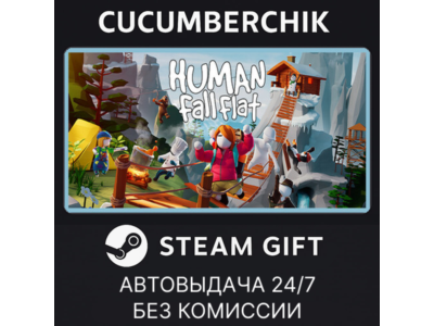 Human Fall Flat✅STEAM GIFT AUTO✅RU+World