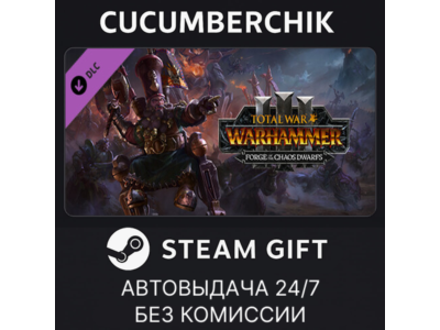 Total War: WARHAMMER III - Forge of the Chaos Dwarfs✅STEAM GIFT AUTO✅RU+МИР
