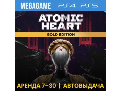 Atomic Heart Gold + Все дополнения (PS5/PS4/RU) Аренда