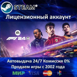 ✅F1 24✔️Steam⭐+ 25 Игр🎁АКЦИЯ⭐0% Карты💳