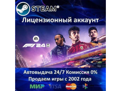 ✅F1 24✔️Steam⭐+ 25 Игр🎁АКЦИЯ⭐0% Карты💳