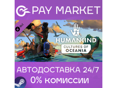 ⚡️HUMANKIND™ - Cultures of Oceania Pack | AUTO Gift RU