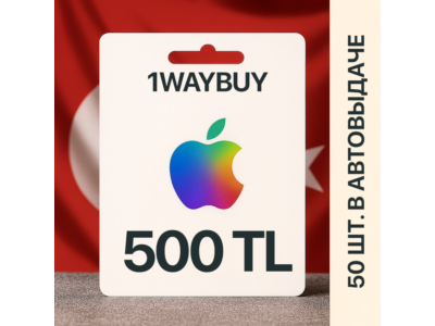 ТУРЦИЯ🍎APPLE iTunes AppStore 500 TL🍎Подарочная карта