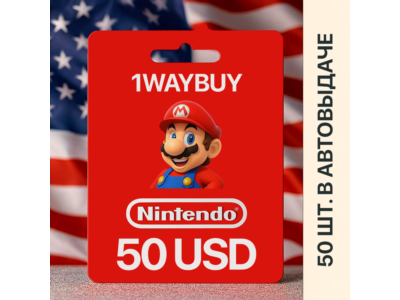 США🍄Нинтендо 50 USD🍄Подарочная карта пополнения еШоп