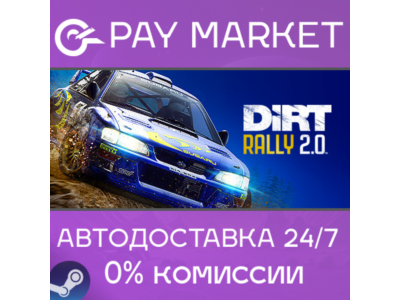 ⚡️Steam gift Russia - DiRT Rally 2.0 | AUTODELIVERY