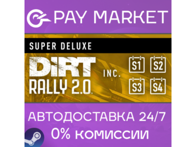 ⚡️Steam RU - DiRT Rally 2.0 Game of the Year Ed. | AUTO