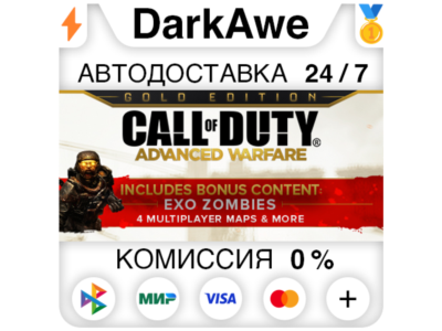 Call of Duty: Advanced Warfare - Gold Edition +ВЫБОР⚡️