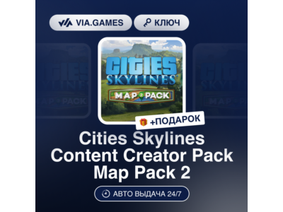 Cities Skylines Content Creator Pack Map Pack 2 DLC (Steam Ключ) РФ-СНГ-МИР + ПОДАРОК