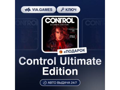 🍘Control Ultimate Edition 🍹Steam Key❗ Not all country
