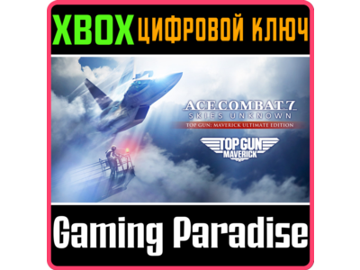 ❗ACE COMBAT 7: MAVERICK UIltimate Edition🔑 XBOX КЛЮЧ🔑