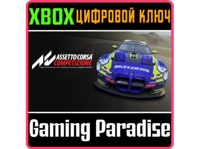❗ASSETTO CORSA COMPETIZIONE❗XBOX ONE/X|S🔑KEY❗