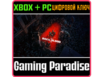 ❗BACK 4 BLOOD❗XBOX ONE/X|S+PC🔑KEY❗