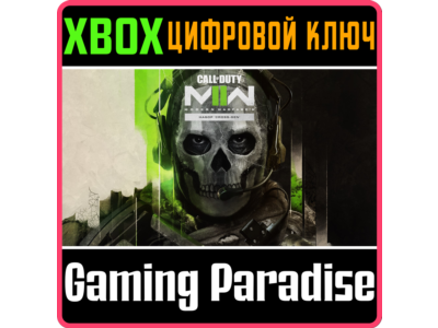 ❗CALL OF DUTY MODERN WARFARE II - CROSS-GEN❗XBOX🔑КЛЮЧ❗