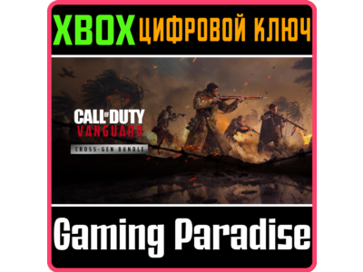 ❗CALL OF DUTY: VANGUARD - CROSS-GEN BUNDLE❗XBOX КЛЮЧ❗