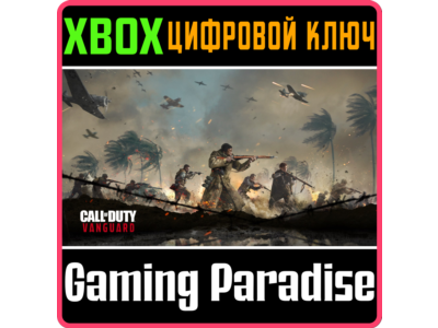 ❗CALL OF DUTY: VANGUARD - STANDARD EDITION❗XBOX КЛЮЧ❗
