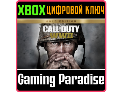 ❗CALL OF DUTY: WWII - GOLD EDITION❗XBOX ONE/X|S🔑КЛЮЧ