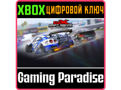 ❗CARX DRIFT RACING ONLINE❗XBOX ONE/X|S🔑KEY❗