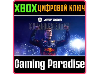 ❗F1 23 CHAMPIONS EDITION❗XBOX ONE/X|S🔑КЛЮЧ❗