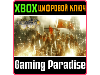 ❗FINAL FANTASY TYPE-0 HD❗XBOX ONE/X|S🔑КЛЮЧ❗